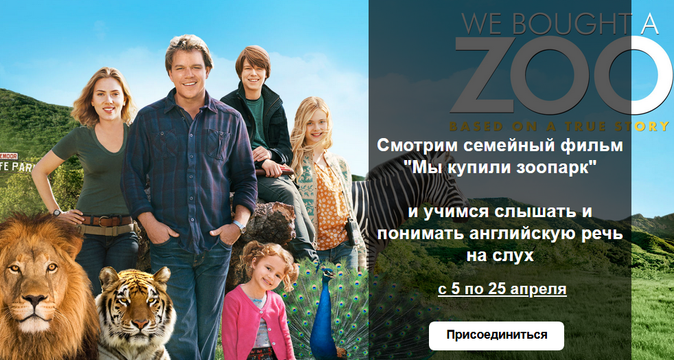 [Мила Хабирова] Английская речь на слух по фильму _0.png